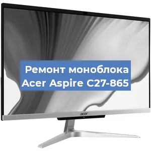 Замена термопасты на моноблоке Acer Aspire C27-865 в Ростове-на-Дону